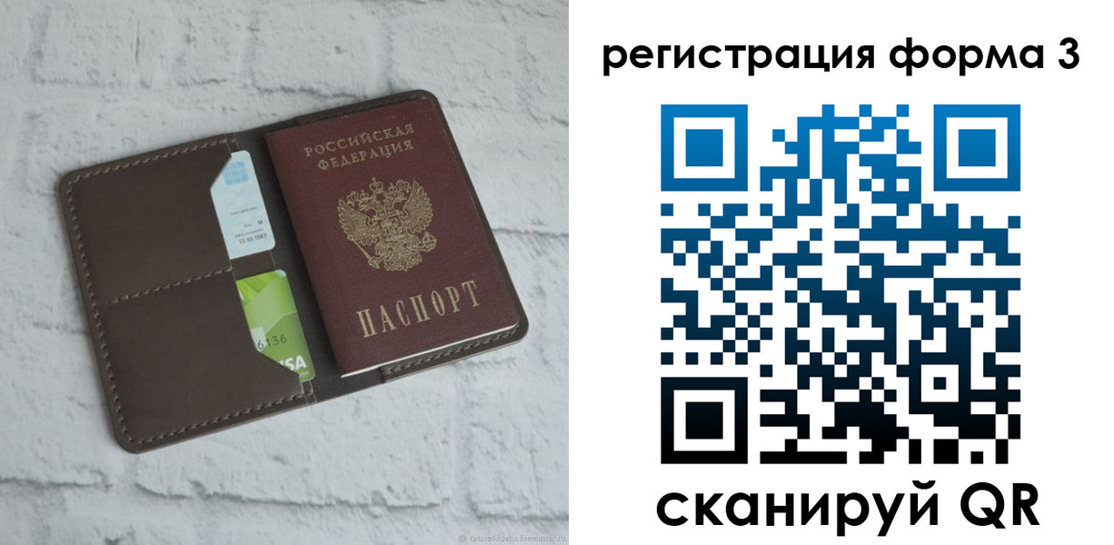 прописка ребенка в Лосино-Петровском