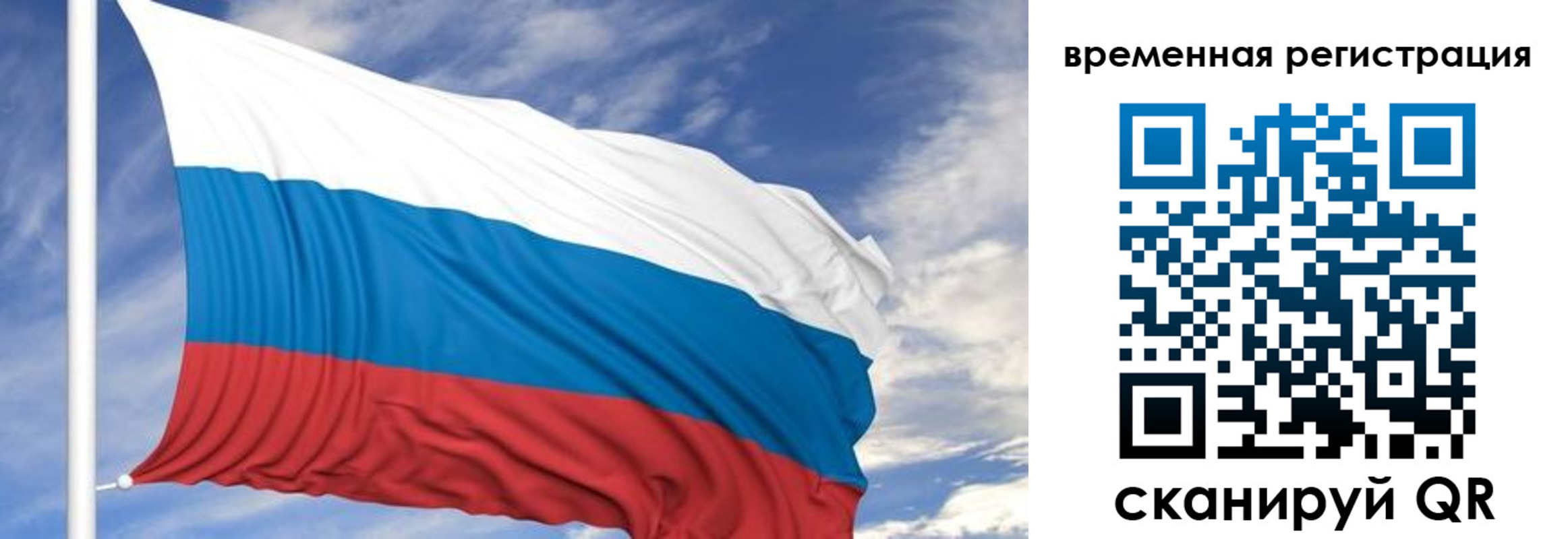где прописаться в Лосино-Петровском