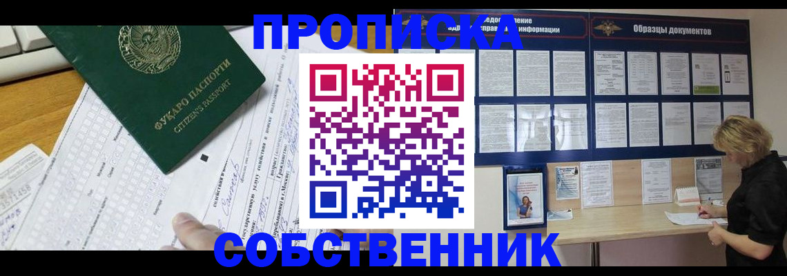 пропишу в квартире в Лосино-Петровском