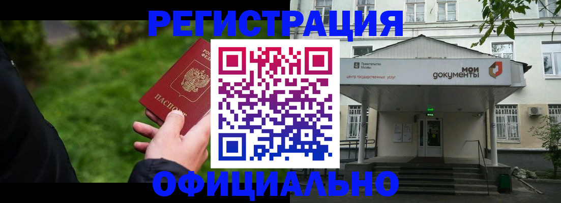 регистрация для школы в Лосино-Петровском