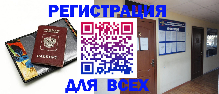 временная регистрация в Лосино-Петровском
