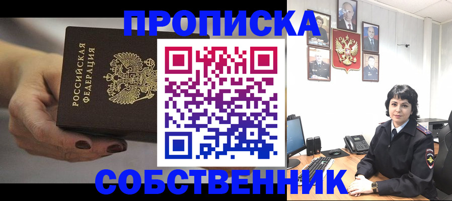 прописка иностранных граждан в Лосино-Петровском