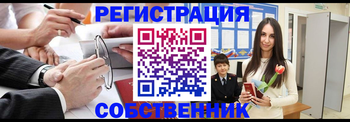 временная регистрация для школы в Лосино-Петровском